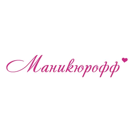 Маникюрофф Читы