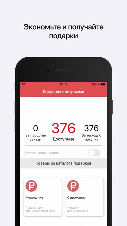 Мясоделие screenshot-3