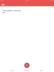 格言 айпад изображения 2
