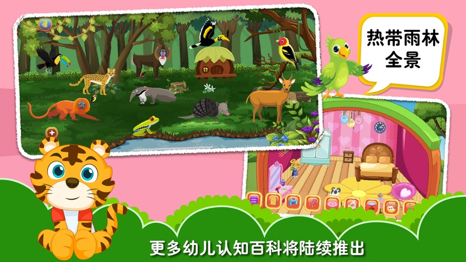 #3. 奇妙拼图世界-宝宝动物游戏大全 (iOS) 由: Kids Touch & Learn