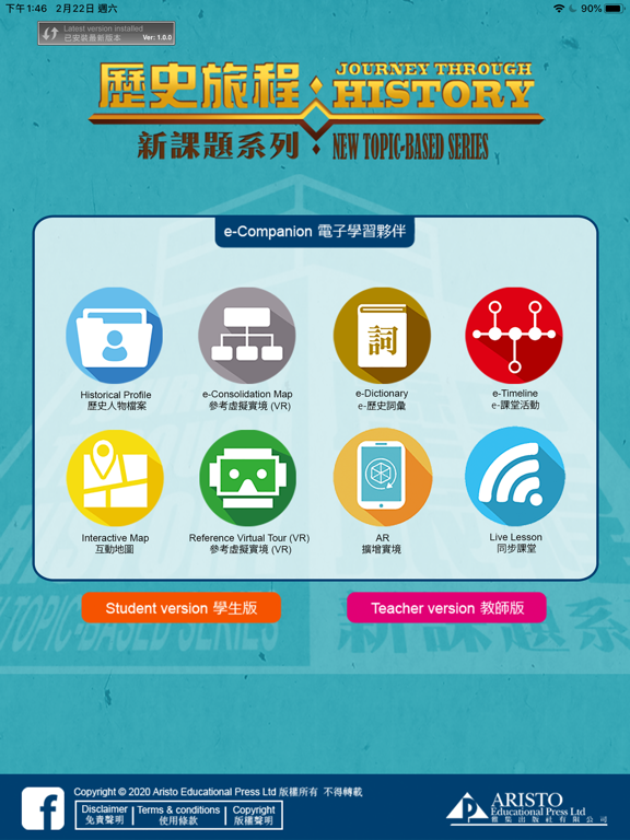 Screenshot #4 pour Aristo History e-Companion