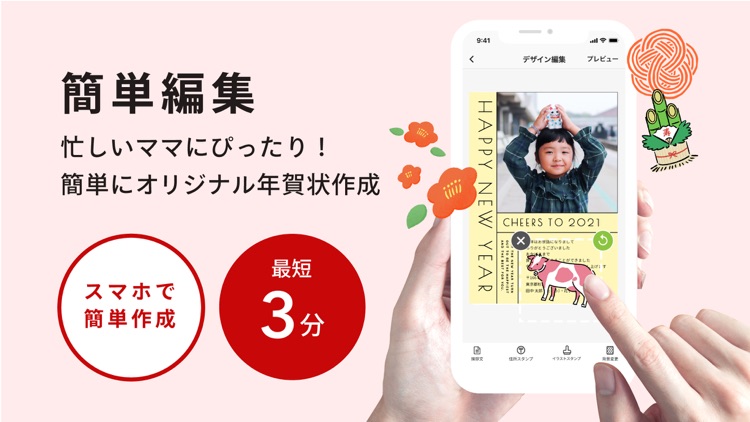年賀状 2021 みてね年賀状