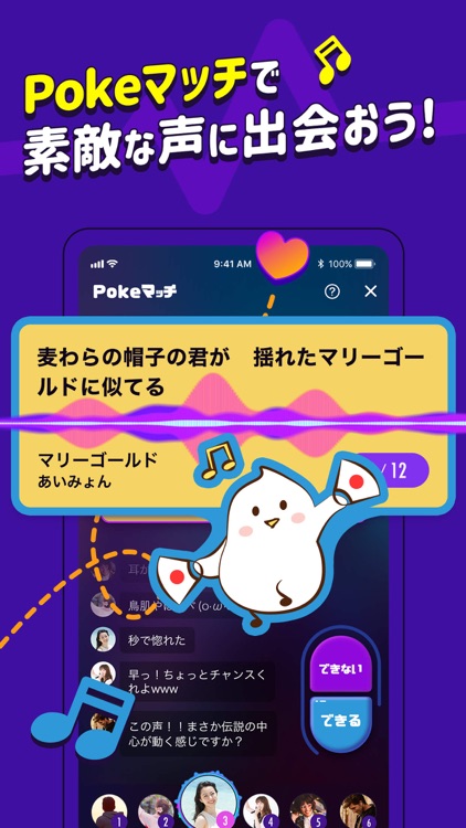 Pokekara(ポケカラ)-精密採点カラオケ歌い放題 screenshot-3