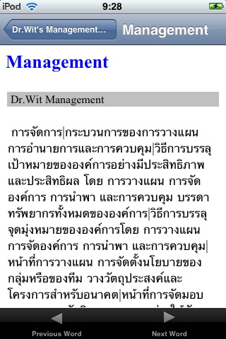 Dr.Wit’s Management Dictionary screenshot 4