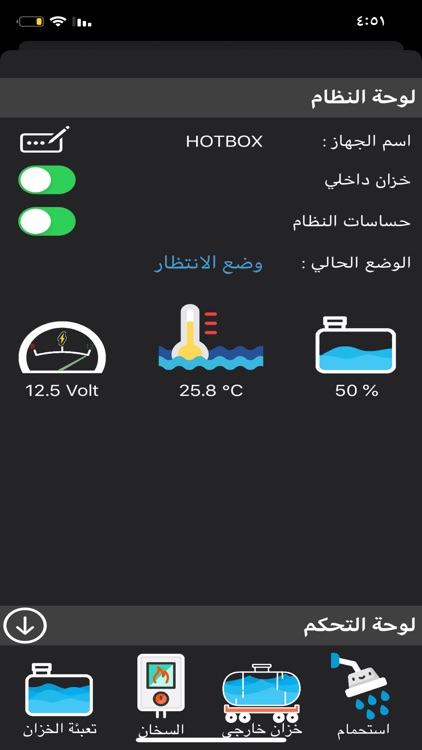 HotBox Controller screenshot-5