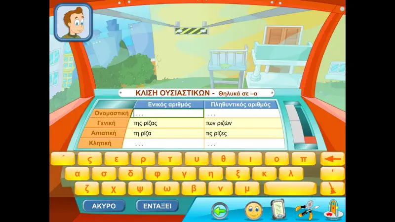 Γλώσσα Ε'-ΣΤ' Δημοτικού screenshot 4 of 5