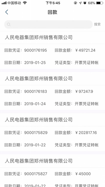 人民电器CRM screenshot-3
