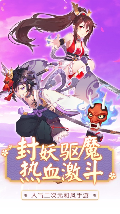 封印师：出击！