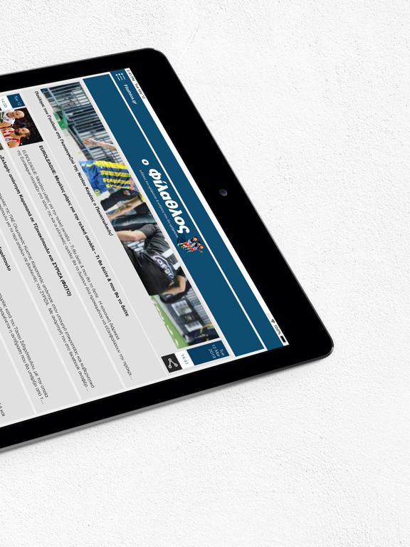 Screenshot #5 pour Filathlos.gr