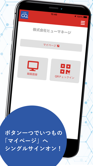 i-web CONNECTのおすすめ画像2