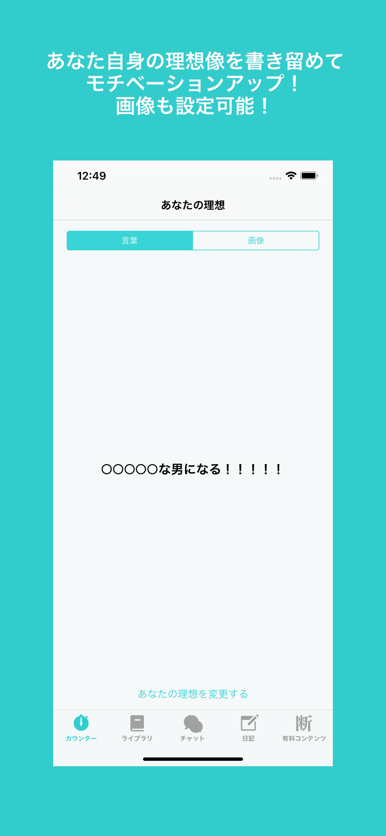 禁欲カウンター - 男を上げる禁欲サポーター screenshot 3
