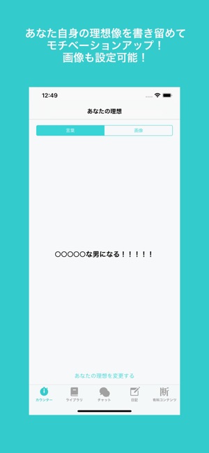 禁欲カウンター 男を上げる禁欲サポーター をapp Storeで