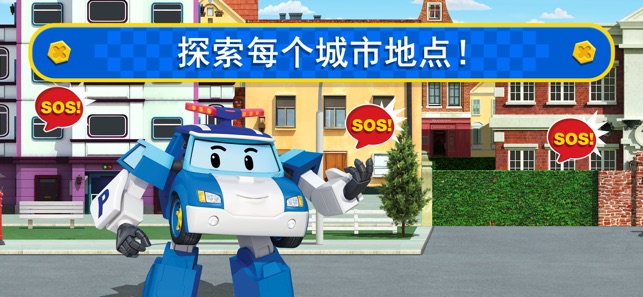 Robocar Poli 游戏汽车拼图卡车之家救援机器人(圖3)-速報App