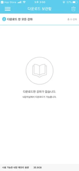 Game screenshot 덩허접기초영어스쿨 수강앱 apk