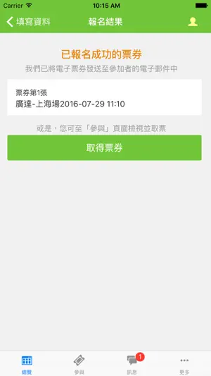 Q Pass screenshot 3