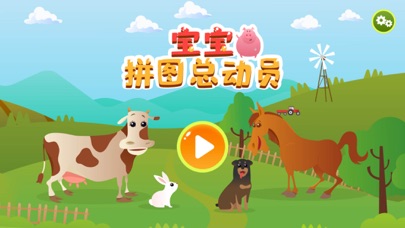 toddlers Jigsaw puzzle games Screenshot