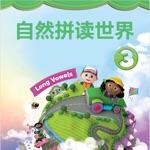 Download 牛津自然拼读世界第3级 -英语启蒙早教课程 app