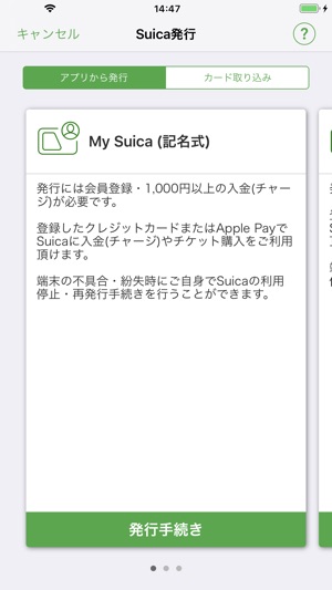 Suica Screenshot