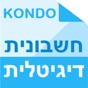 חשבונית לעסק app download