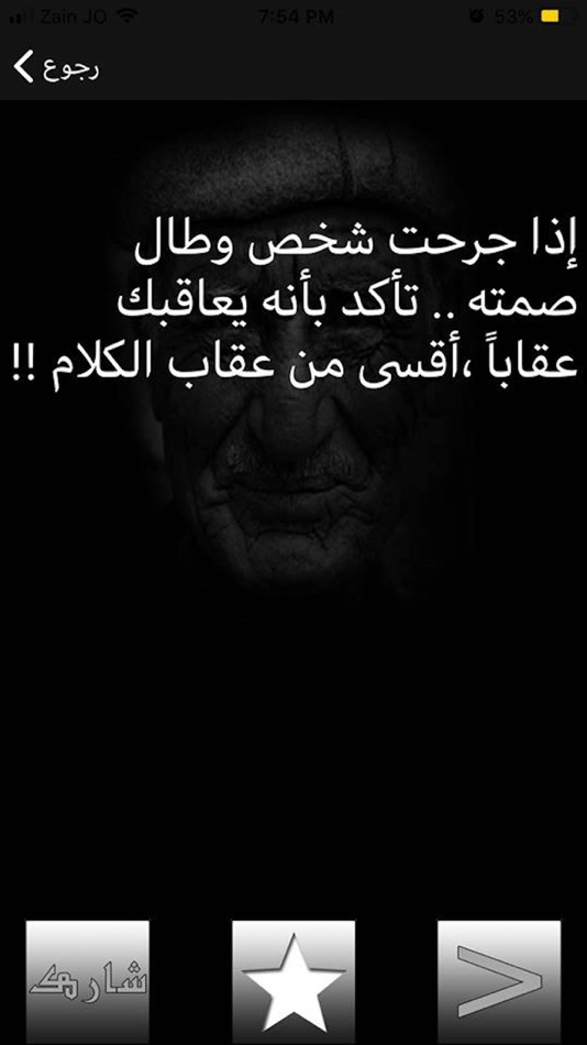 #3. كل يوم حكمة (iOS) 由: Haytham qassem