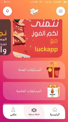 Game screenshot The Luckapp hack
