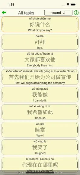 Download Twinkle - Mandarin Chinese Game screenshot Twinkle - Mandarin Chinese hack