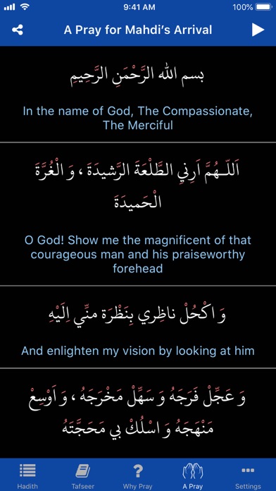 Mahdi المهدي -Ahle Sunnah View Screenshot