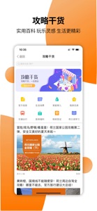 荷乐网-全球最大的荷兰中文门户网站 screenshot #1 for iPhone