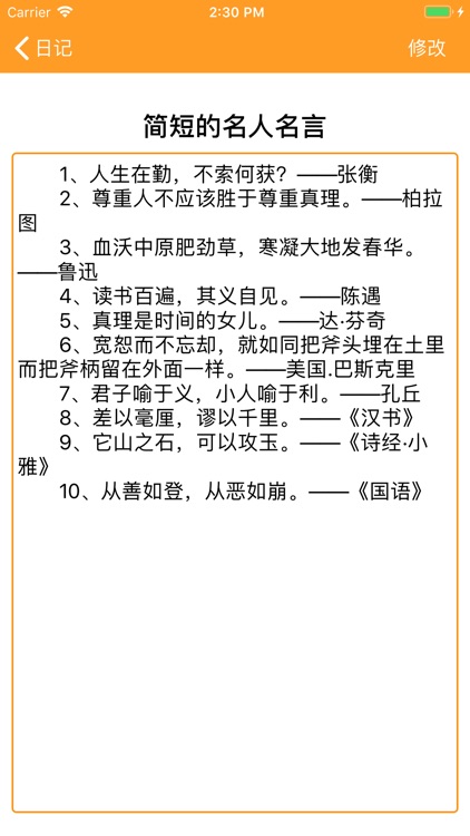 EssayNote screenshot-6