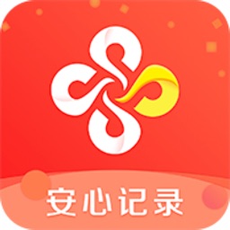 安心记录-让生活触手可及