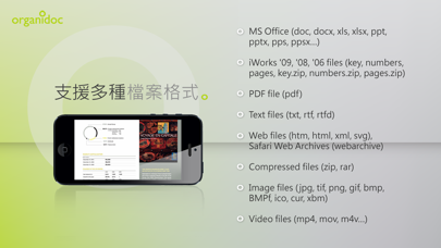 手机U盘 - OrganiDoc screenshot