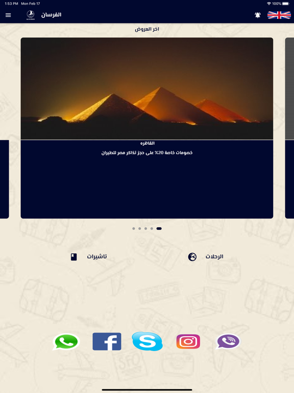 AlFursan Travel iPad screenshot 1 - Travel app