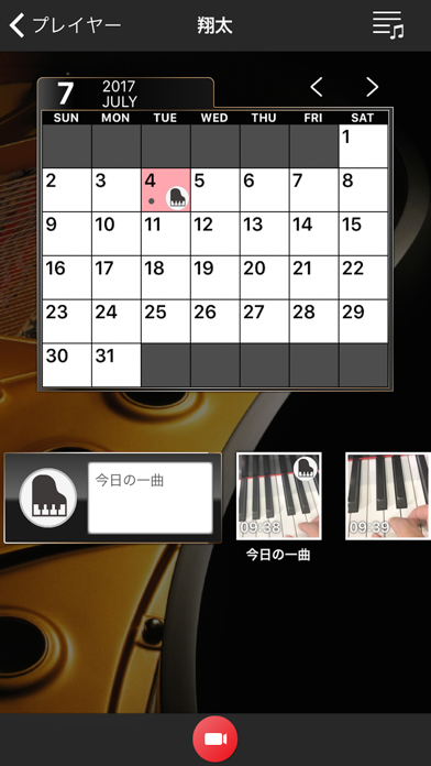 My Music Recorder のスクリーンショット