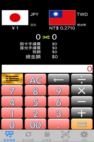 EZCalculator (Multi-Function)のおすすめ画像1