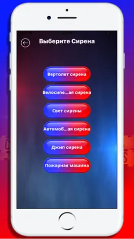 Game screenshot Полицейские сирены огни & звук hack