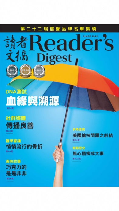 Reader's Digest Chineseのおすすめ画像3