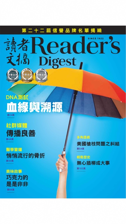 Reader's Digest Chinese