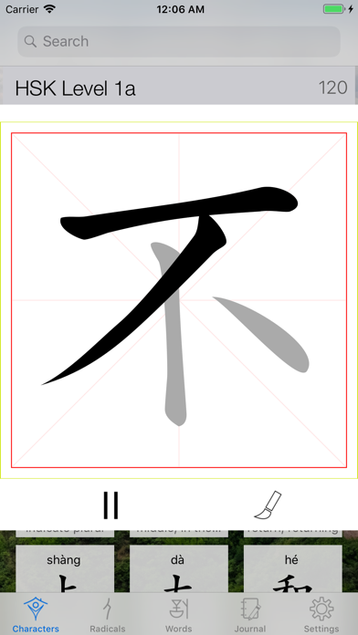 Chinese Characters 汉字 Screenshot