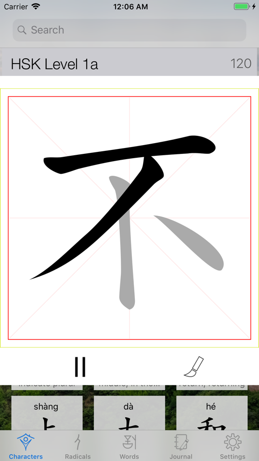 #5. Chinese Characters 汉字 (iOS) 来自: YOYASOFT LLC