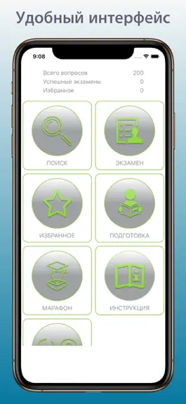 Game screenshot Экзамен ГИМС на катер, лодку mod apk
