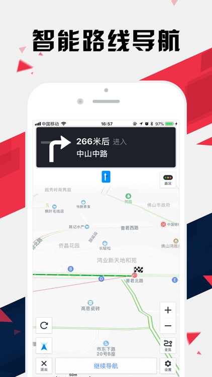 佛山地铁通 - 佛山地铁公交出行导航路线查询app screenshot-4