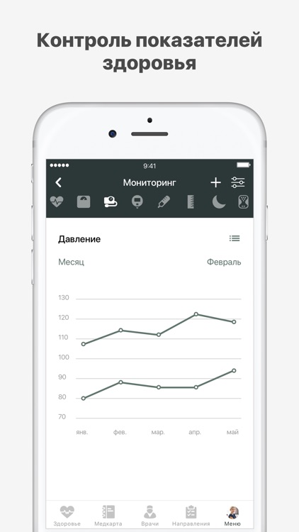 IDM CLINIC screenshot-3