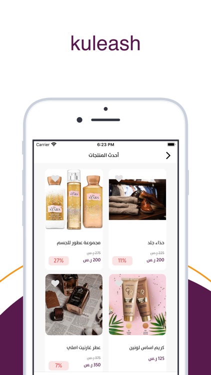 kuleash | كلش screenshot-3