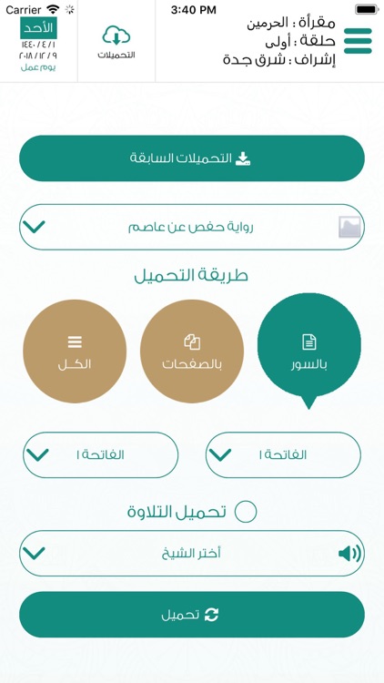 Halaqat - حلقات screenshot-3