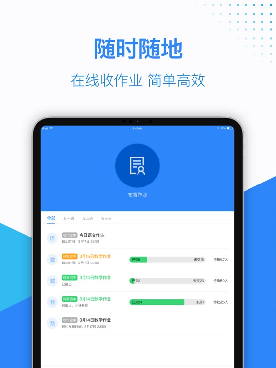 传而习教师HD版