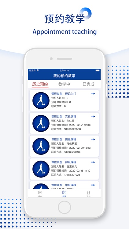 迈克足球教学报名端