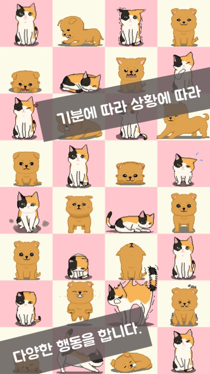 Be My Family - Dog Cat screenshot-3