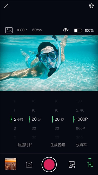 Screenshot #2 pour CrazyPanda - 疯狂熊猫运动相机