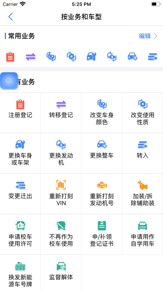 #2. 查验智库 (iOS) 由: 博派科技(北京)有限责任公司