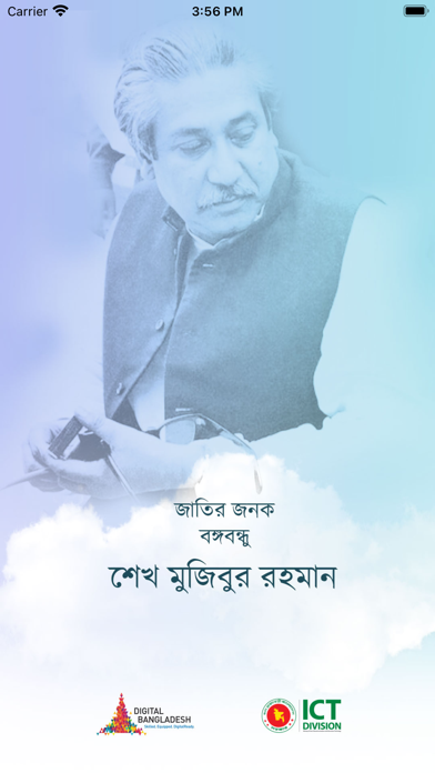 Bangabandhu Screenshot